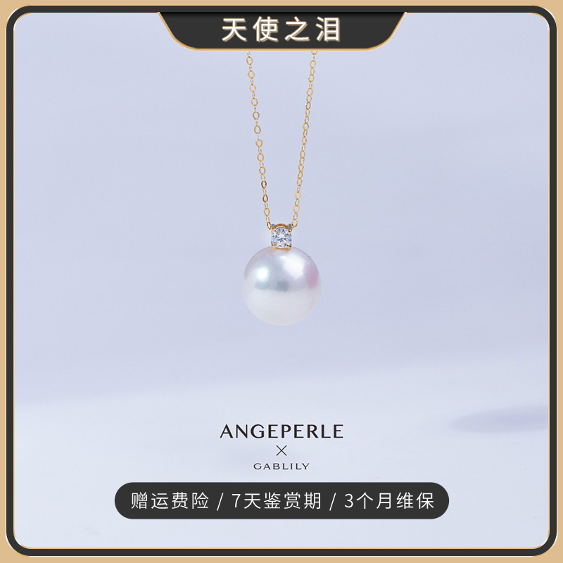 【小粉推荐】天使之泪珈白丽珍珠吊坠通体18K金王妃款11-12mm经典款