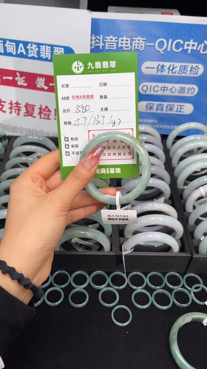 【闪购商品】翡翠手镯未镶嵌JF231107102