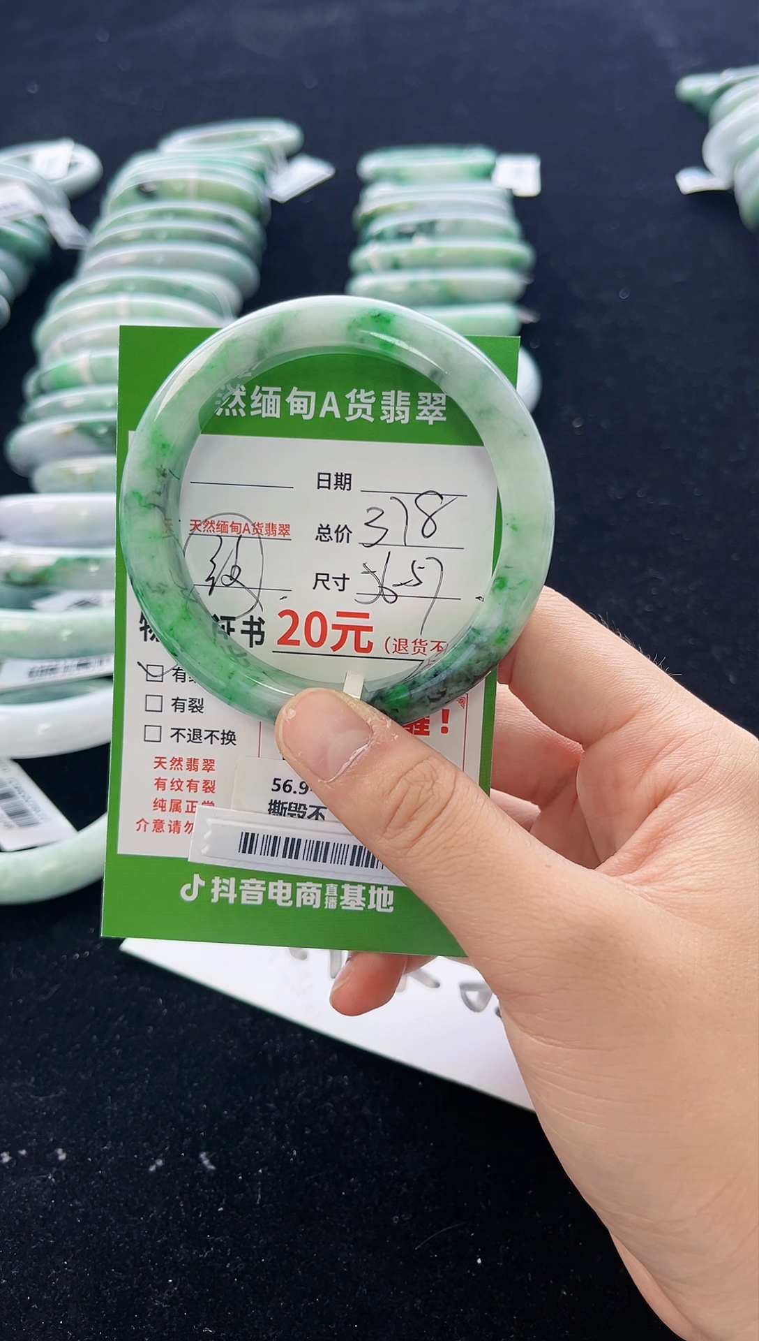 【闪购商品】翡翠手镯未镶嵌JC231123426