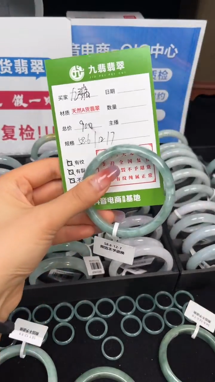 【闪购商品】翡翠手镯未镶嵌JC231104167