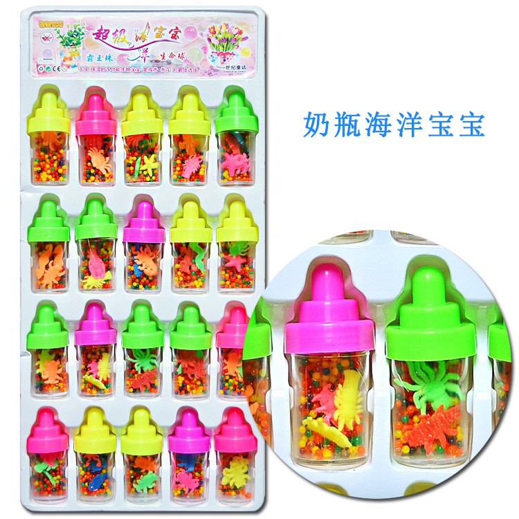 儿童玩具奶瓶海洋宝宝泡大珠吸水珠膨胀动物水晶珠水精灵学生礼品