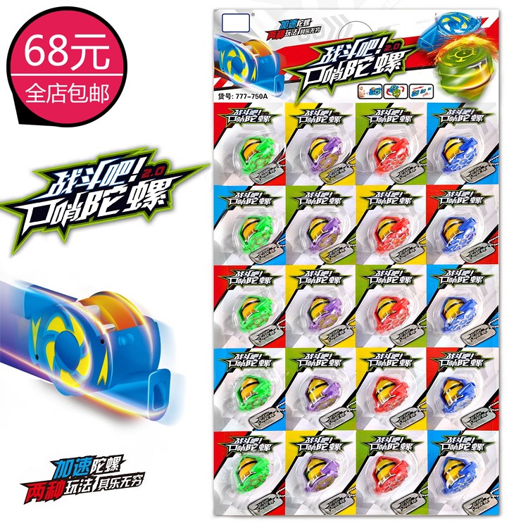 创意新奇特口哨吹气陀螺高速小学生减压学校门口小卖部吊板玩具