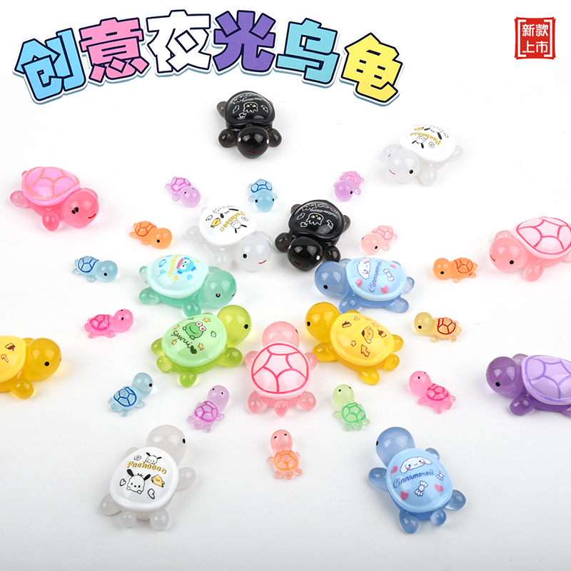 网红创意夜光乌龟对对碰玩具儿童仿真动物小礼品摆件饰品游戏热卖