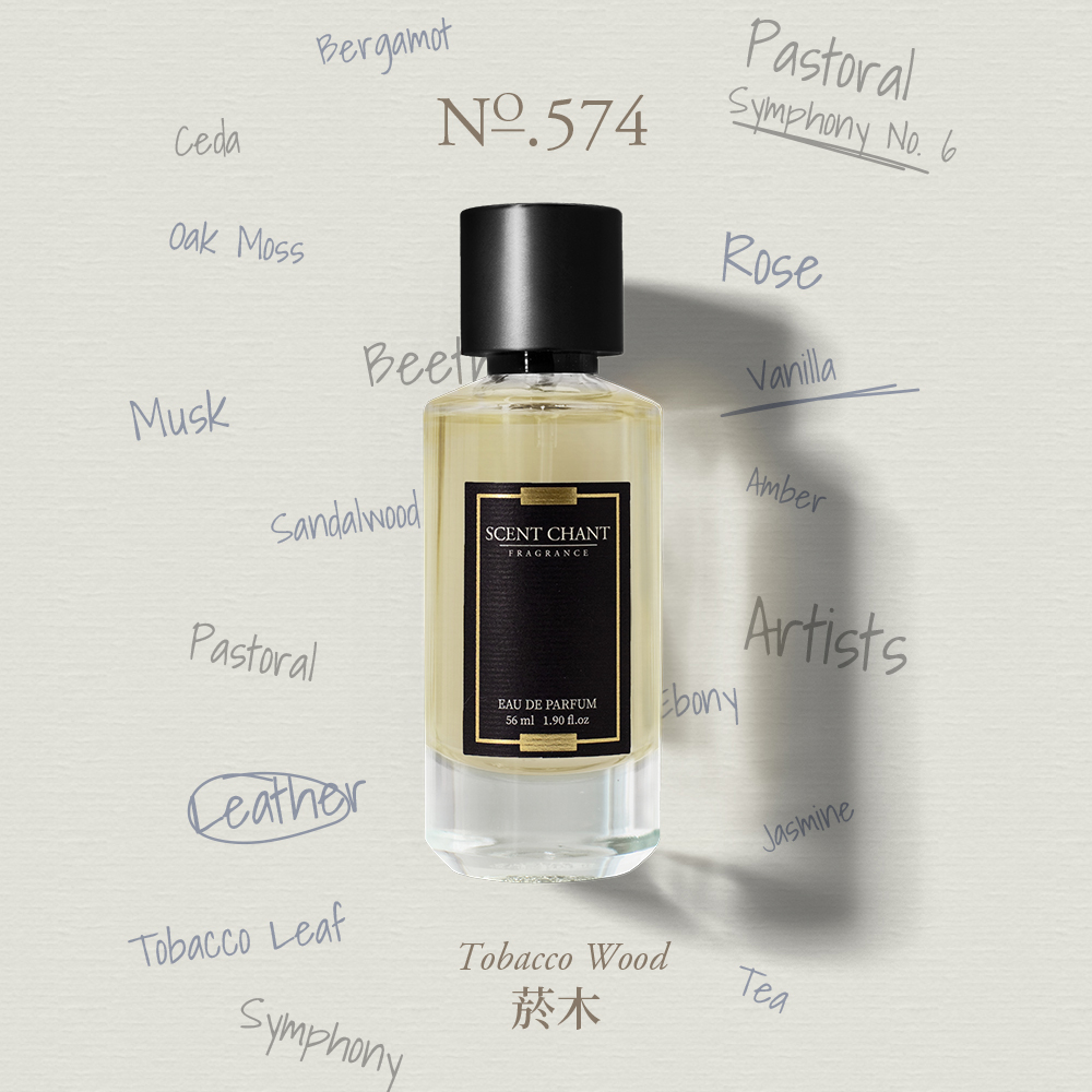 宣香No.574菸木烟草茶香男女性中性香水淡香小众独特