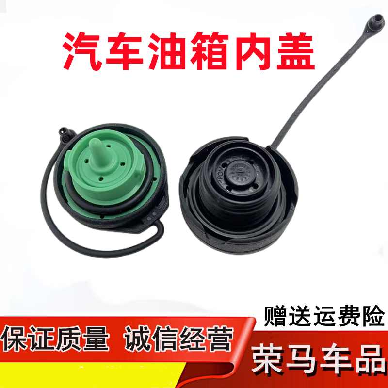 适配大众新帕萨特速迈腾高尔夫7油箱盖锁凌渡CC途观途安L油箱内盖