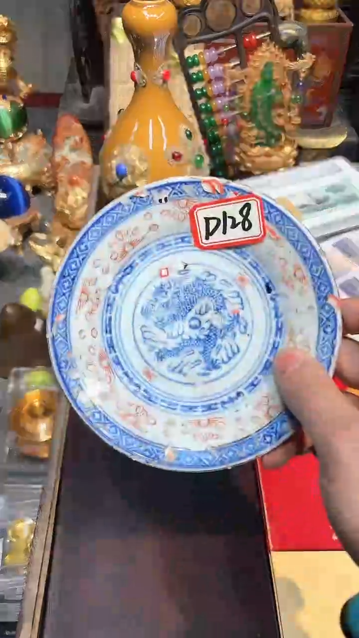 【闪购商品】瓷d128