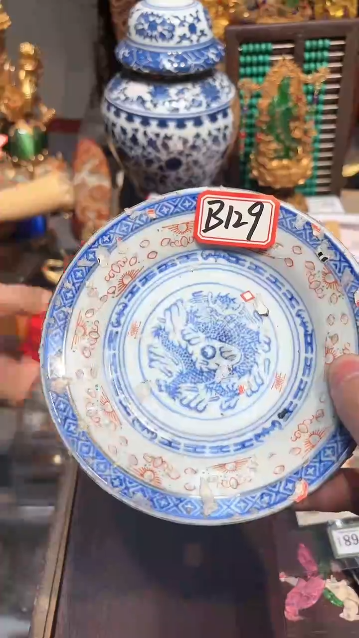【闪购商品】瓷b129