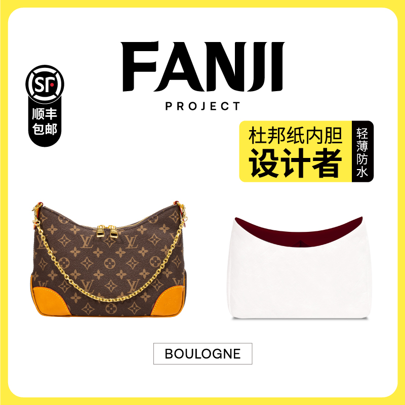 FANJI/梵积适用于Lv Boulogne牛角包杜邦纸内胆包轻薄防水内衬
