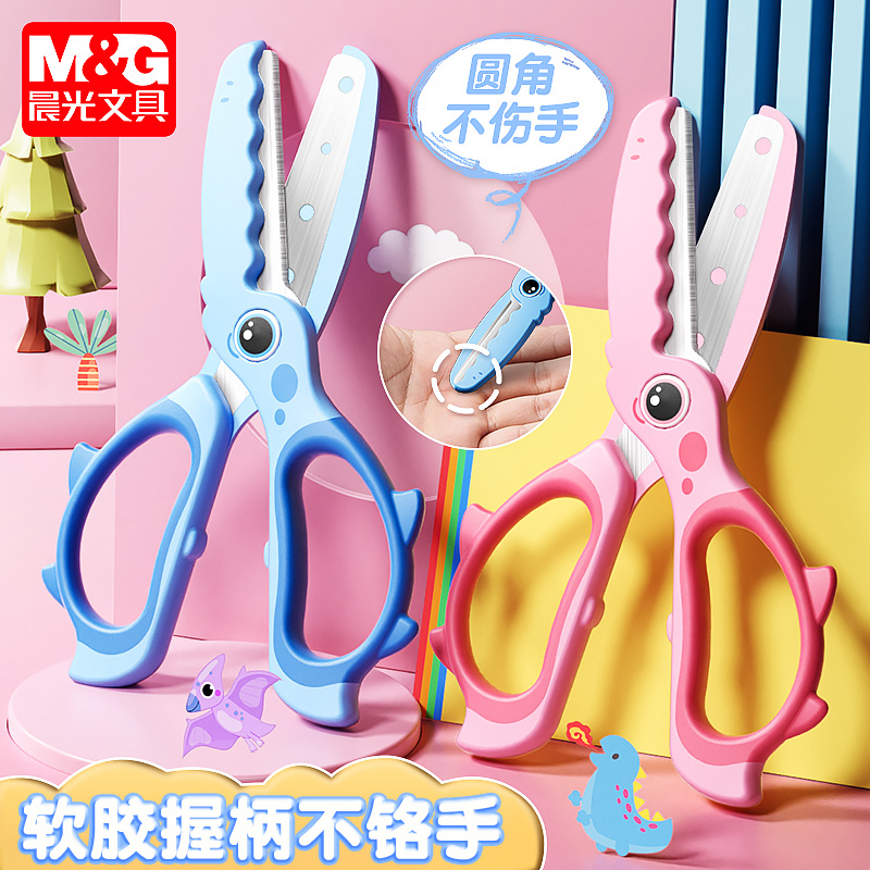晨光小恐龙剪刀儿童安全手工剪刀幼儿园用手工剪纸DIY学生省力刀
