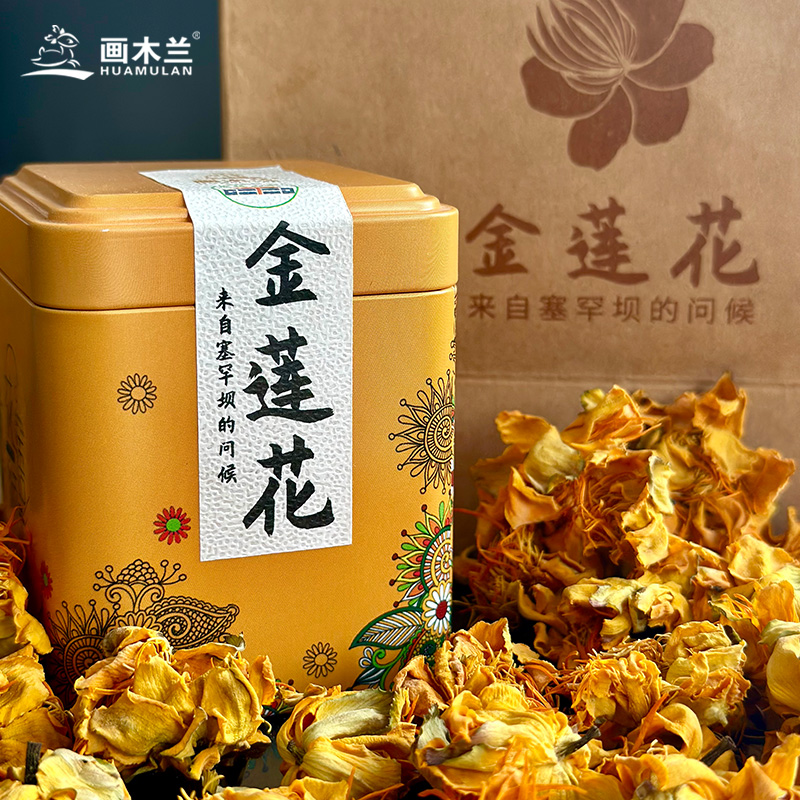 画木兰塞罕坝上金莲花特惠装15g一盒装木兰围场特产金莲花茶