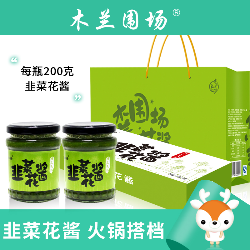 画木兰木兰围场韭菜花酱200g/瓶整箱6瓶装