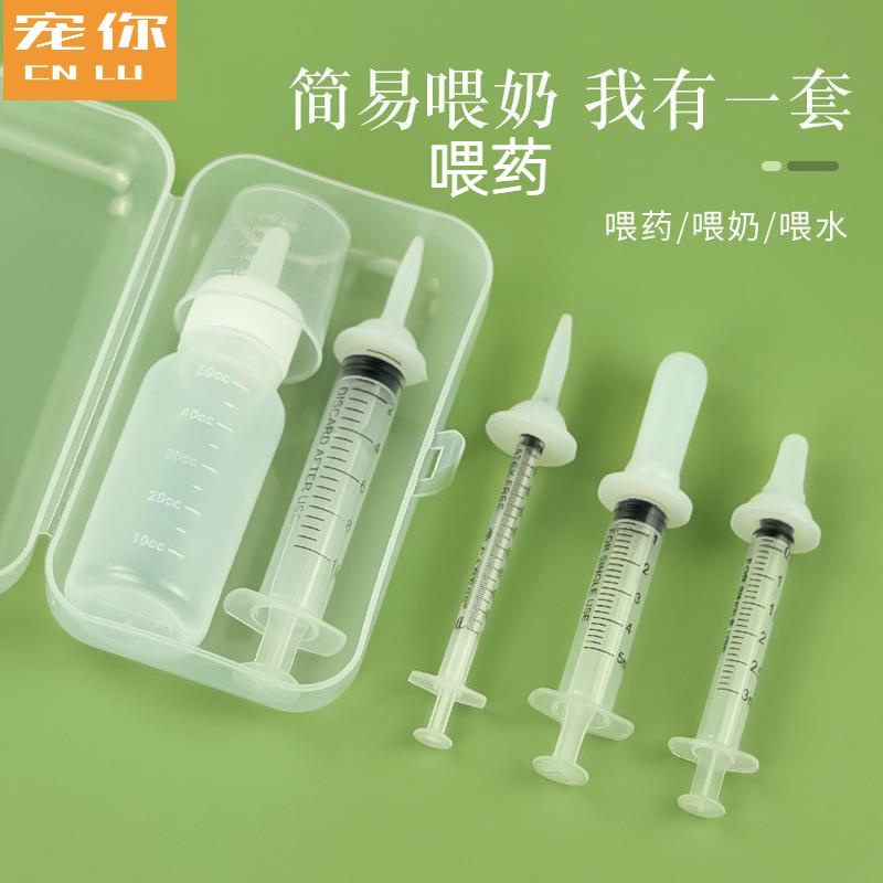 宠你猫奶瓶幼猫喂奶器针管喂食器防尘宠物喝水喂水喂药奶嘴专新生