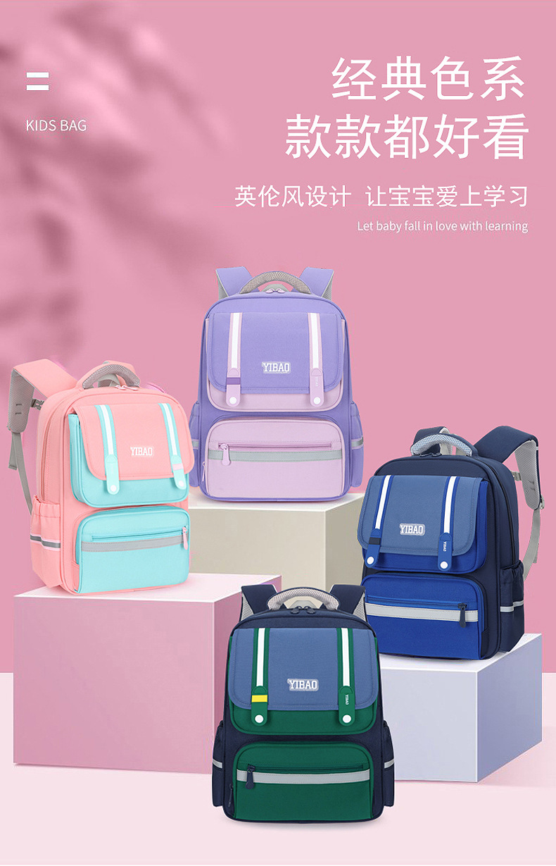 小学生书包