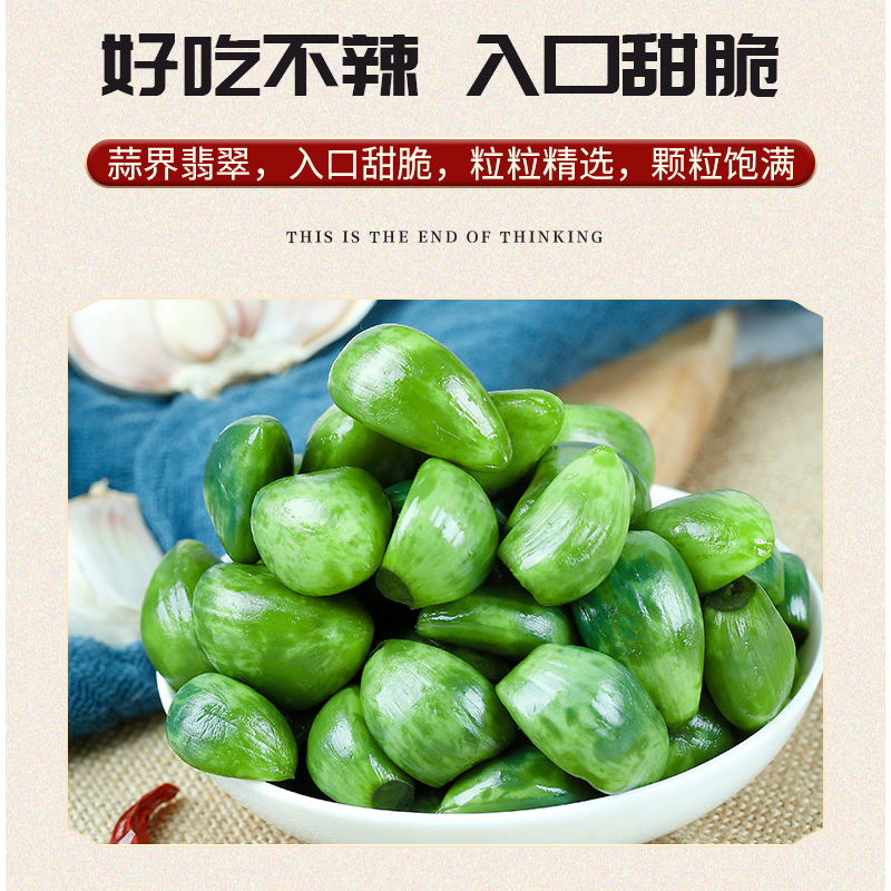 山东正宗翡翠腊八蒜脆爽可口即食大蒜选用山东金乡紫皮大蒜炒菜