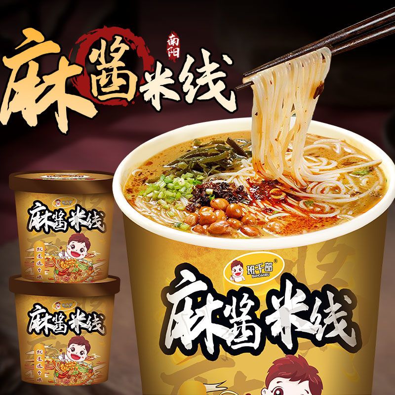 班干部过桥米线桶装冲泡正宗鸡汤麻酱米线整箱方便速食酸辣粉精选