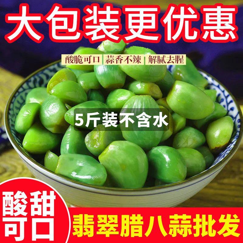 【9.9-3袋】山东正宗翡翠腊八蒜山东醋泡大蒜绿蒜糖蒜腌制下饭菜批