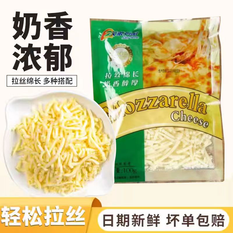 马苏里拉芝士碎芝士碎拉丝商用拉丝家用奶酪碎焗饭奶酪芝士碎营养