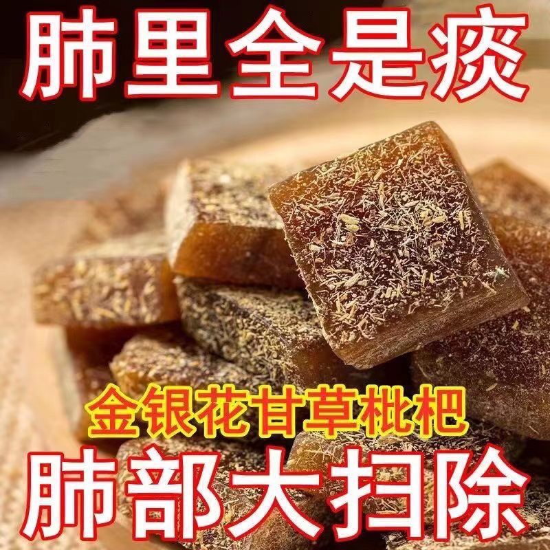 【营养滋润专属】甘草枇杷糕金银花去火调理罗汉果润喉咙糖休闲零