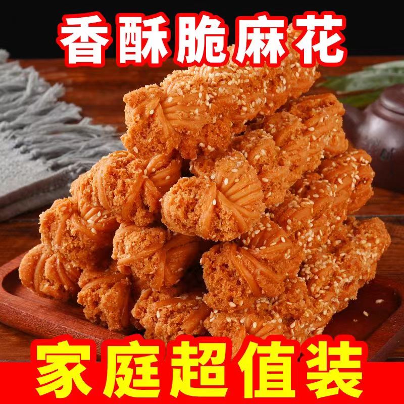 天津风味大麻花纯手工特产传统糕点早餐香酥味美休闲网红零食小吃
