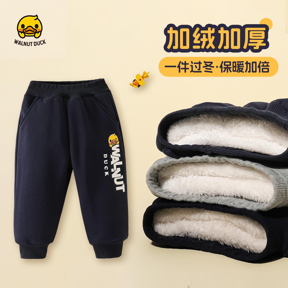 【专柜清仓】2025年冬儿童新款小黄鸭时尚罗纹北极绒卫裤4K232组合