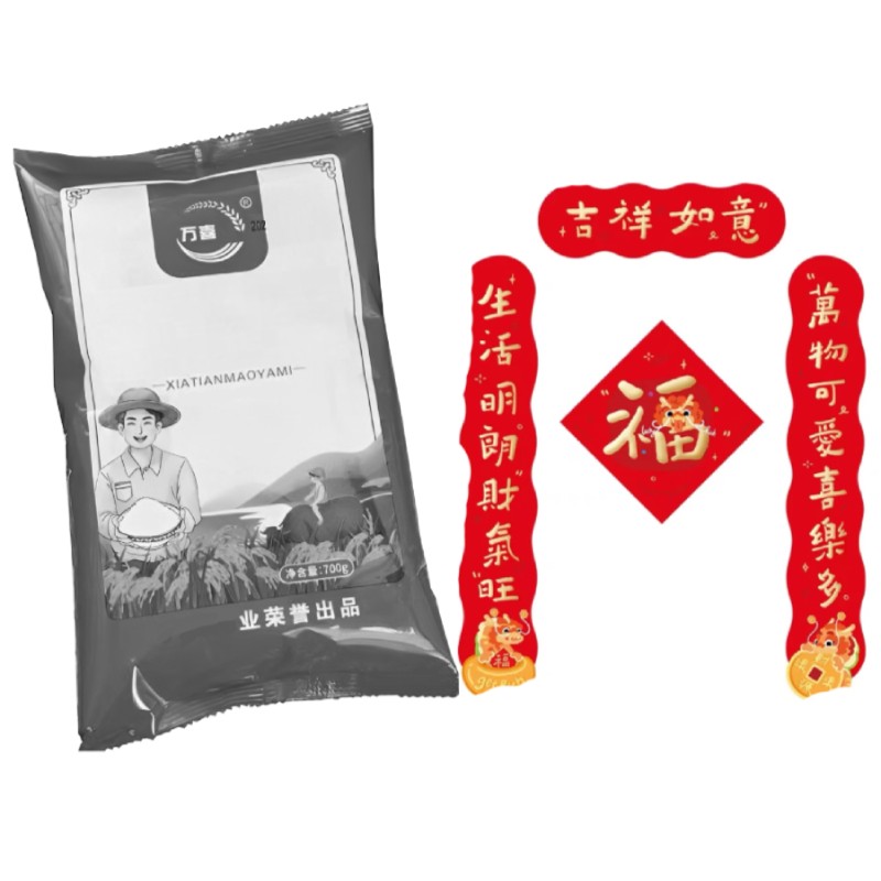 [可拍4次]到手一代柒百克   破损丢件联系客服  对联商家赞助