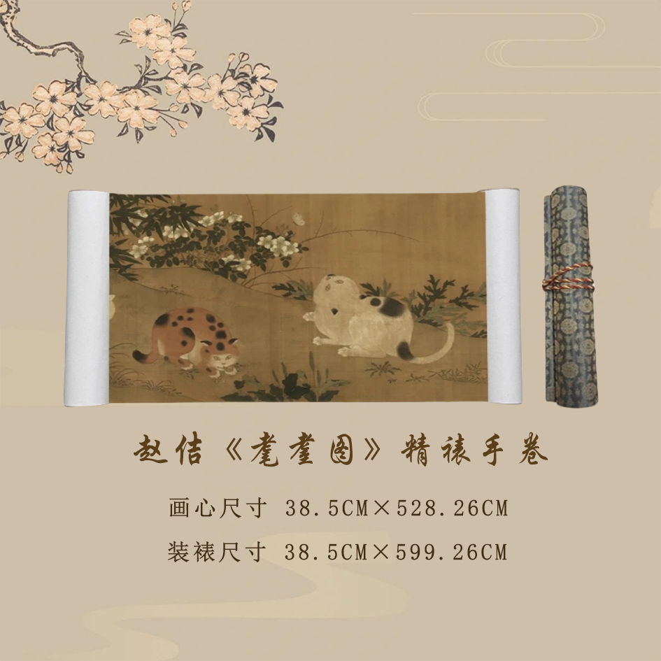 【精品复仿】赵佶《耄耋图》艺术微喷复刻装裱手卷玄关装饰画