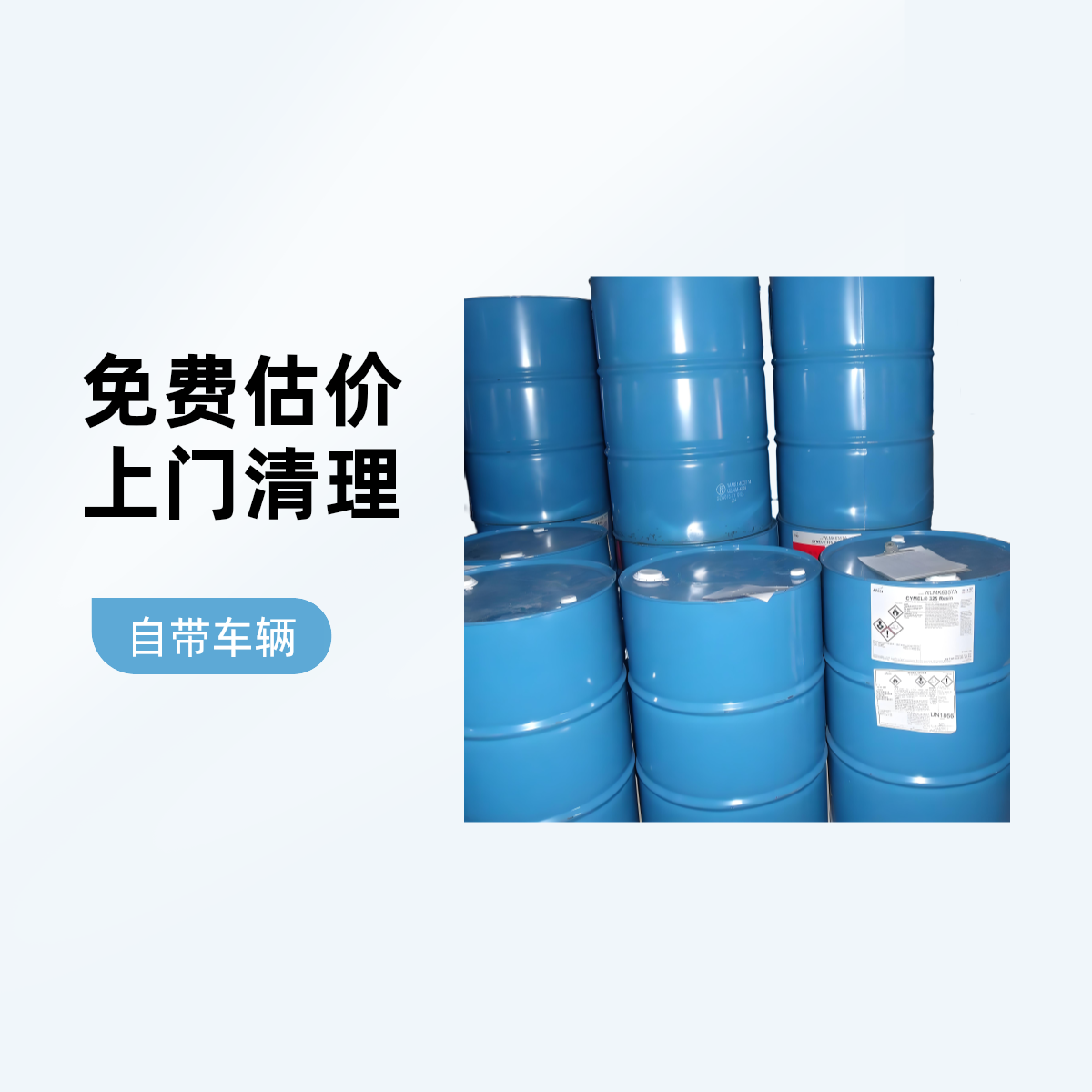 回收三乙二醇乙醚溶剂清洗剂