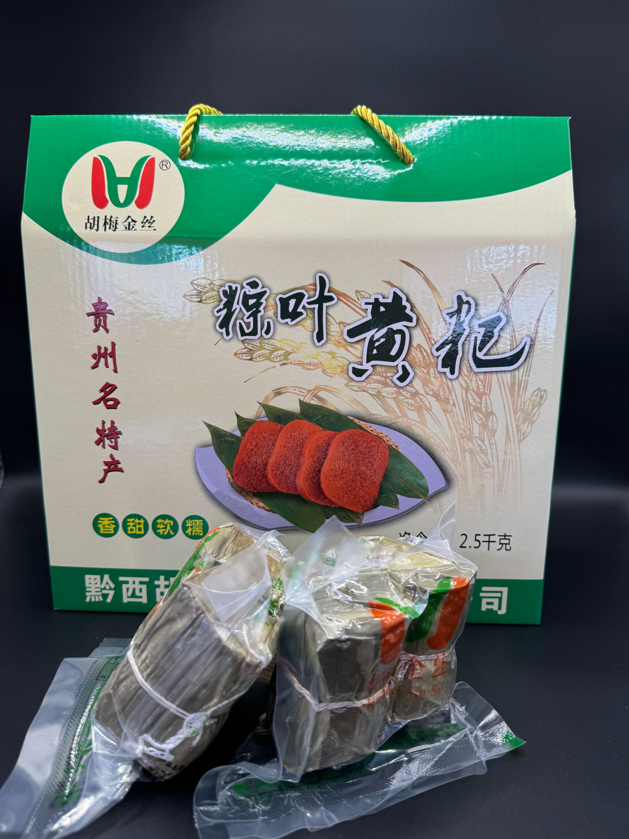 黔西冰糖粽叶黄粑礼盒5斤装