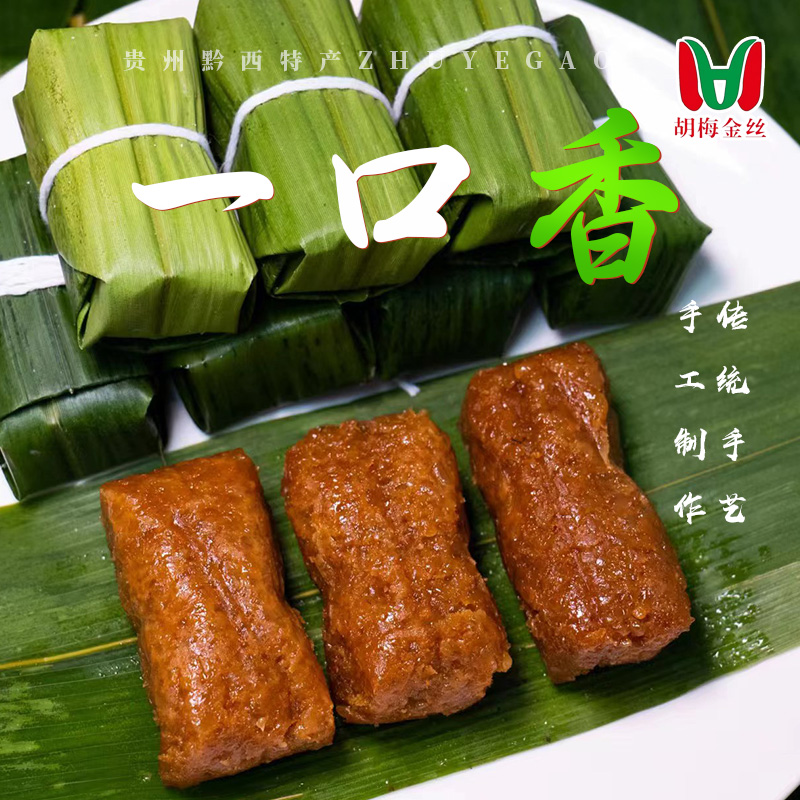 【一口香粽叶黄粑400克/袋】贵州特产黔西黄粑粽叶小黄粑软糯香甜