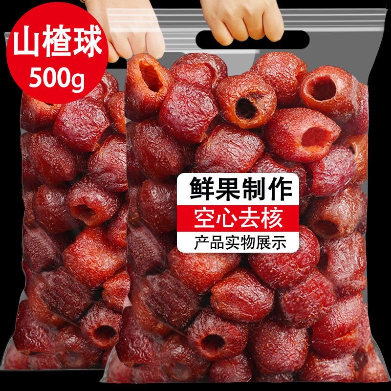 甄选空心山楂无核老北京糖葫芦酸甜果脯蜜饯休闲居家零食解馋解腻