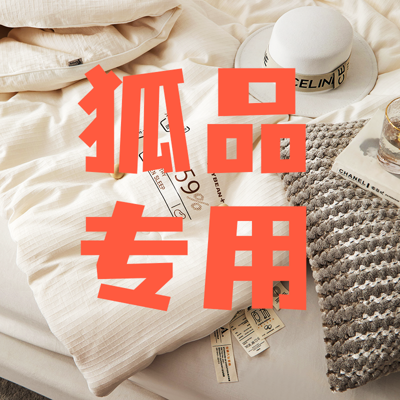 【尾单捡漏】春秋被冬被子母被  帕朴家纺被子被芯 以直播展示为准