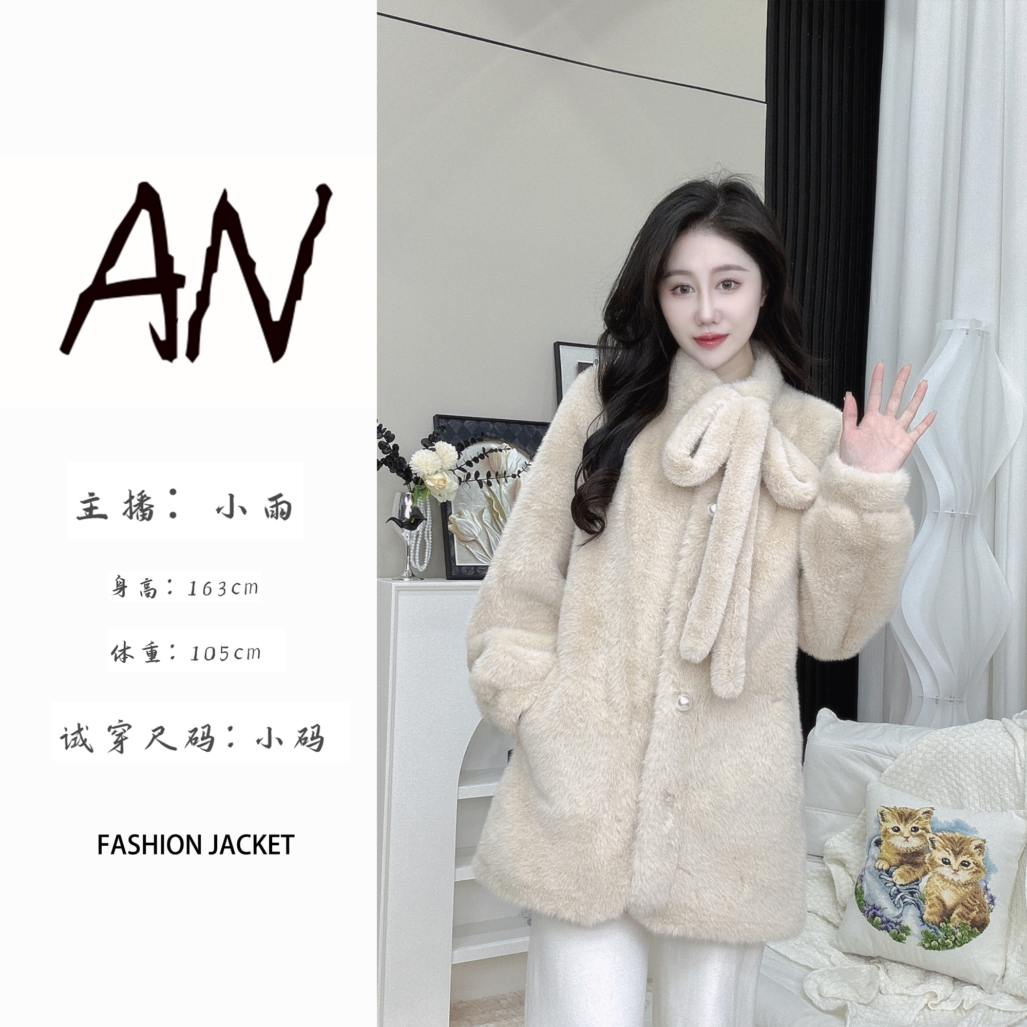 ANING丨2024/秋冬新款蝴蝶结中长款时尚休闲百搭宽松女士毛毛外套