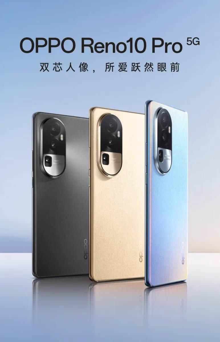准新品 OPPO Reno10 Pro 16+12+512G 全国联保大全套