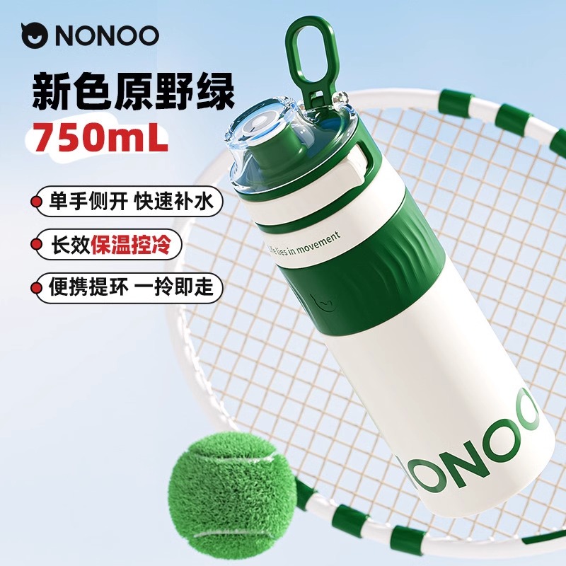 NONOO可口可乐跃动保温杯316内胆大容量户外便携男女生运动直饮杯