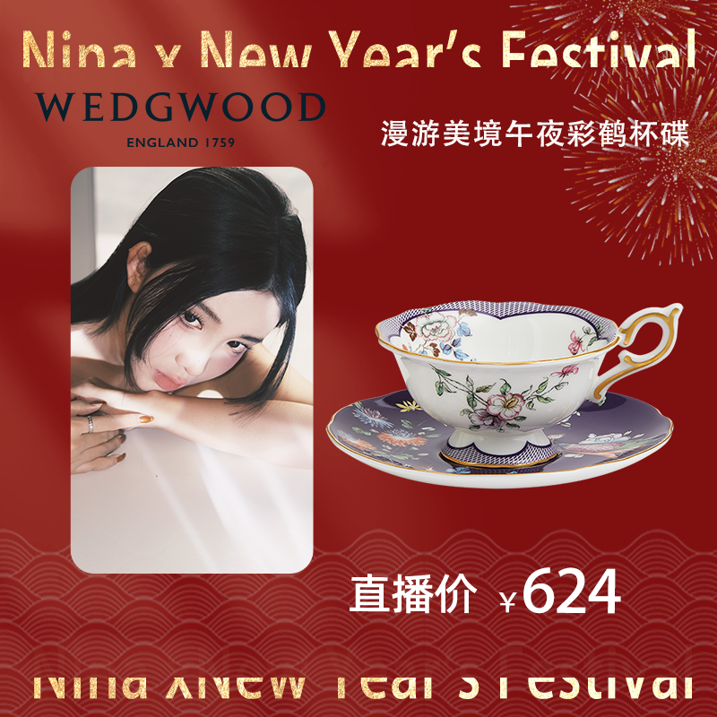 Wedgwood【nina专享】漫游美境午夜彩鹤花茶杯餐具马克杯奢侈品_奢侈品