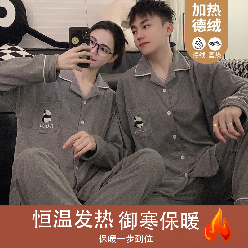 【蕙蕙专属】【情侣花灰熊猫】秋冬德绒睡衣情侣熊猫保暖家居服套装
