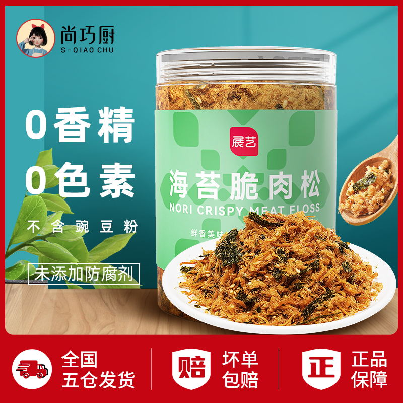 【品质】展艺品质肉松 健康三明治寿司海苔香酥卷即食原味罐装D