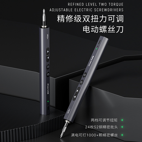 耐猴螺丝刀耐猴电动螺丝刀