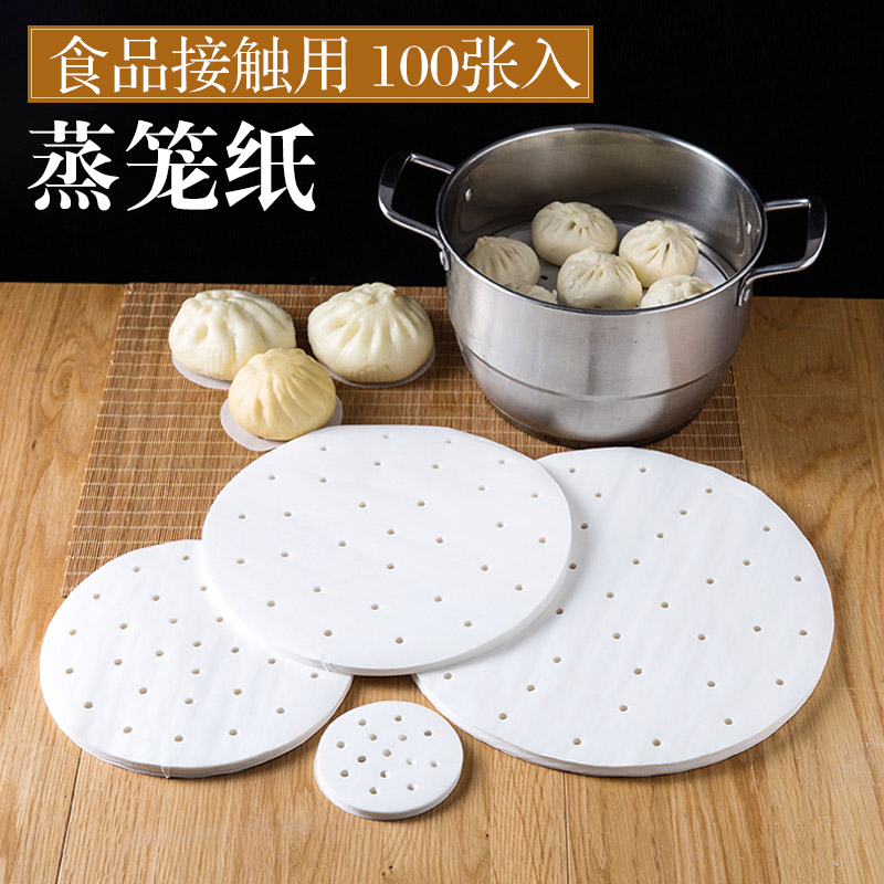 家用蒸笼垫 一次性蒸笼纸100张装蒸包子油纸垫布垫子不粘蒸馒头