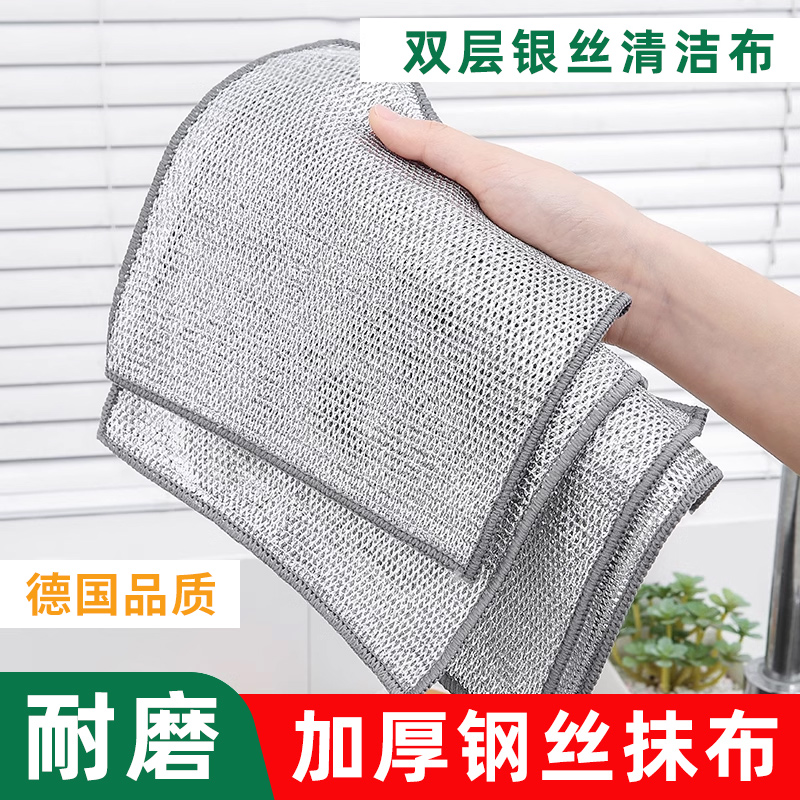 三元包邮福利品3条装刷碗家用去污金属抹布钢丝洗碗布不沾油灶台