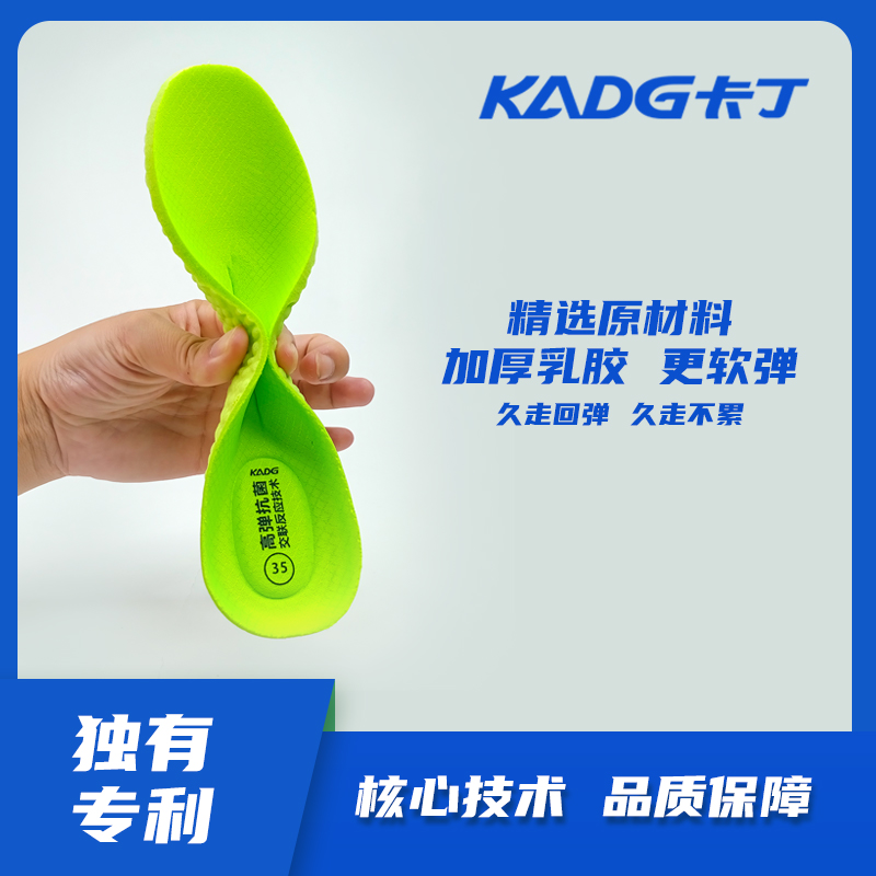 卡丁高弹抗菌鞋垫足弓支撑军训跑步透气加厚软底缓震吸汗防臭鞋垫