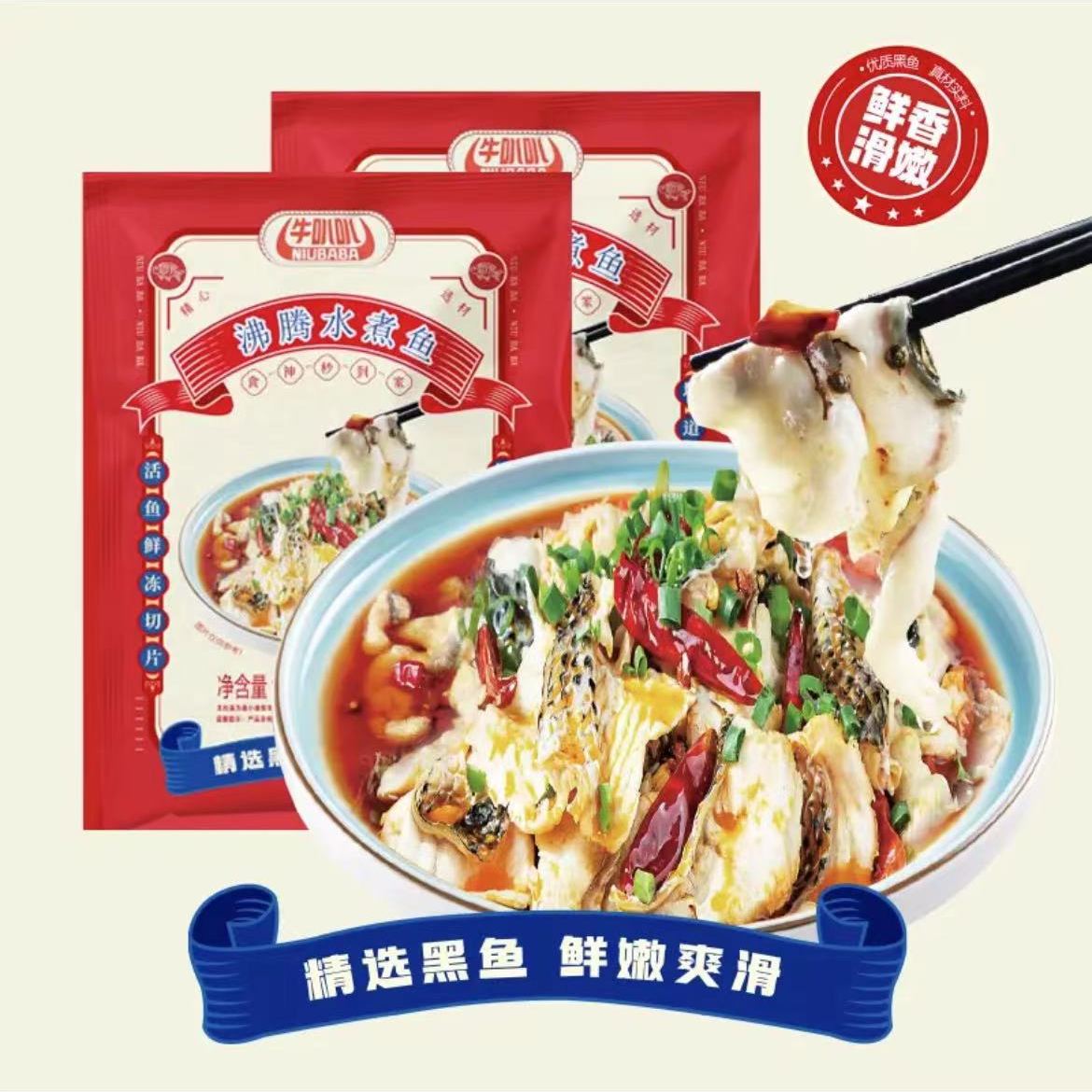 【沸腾鱼】香辣水煮鱼方便菜风味酱沸腾鱼片美味水煮鱼片加热即食
