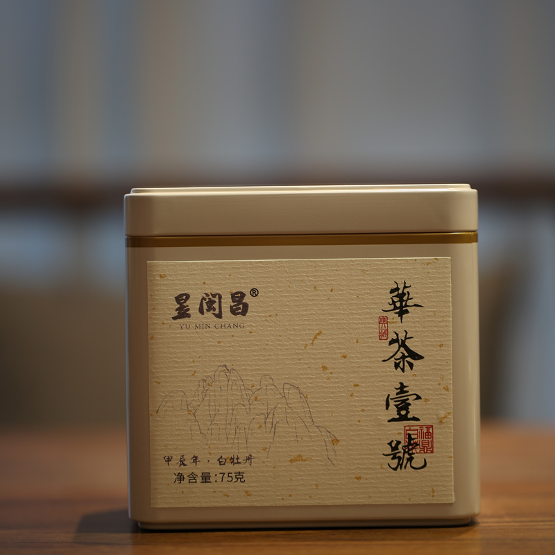 昱闽昌2024年华茶一号福鼎白毛茶一级白牡丹散茶75g