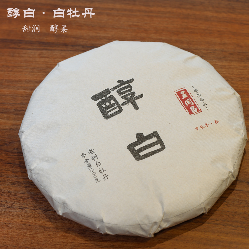 昱闽昌2024年福鼎白茶白牡丹饼300g