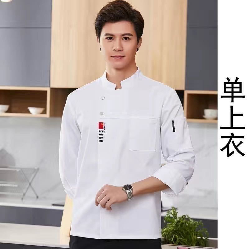 餐饮厨师工作服长袖秋冬装高档酒店饭店食堂中餐厅后厨工衣定制男