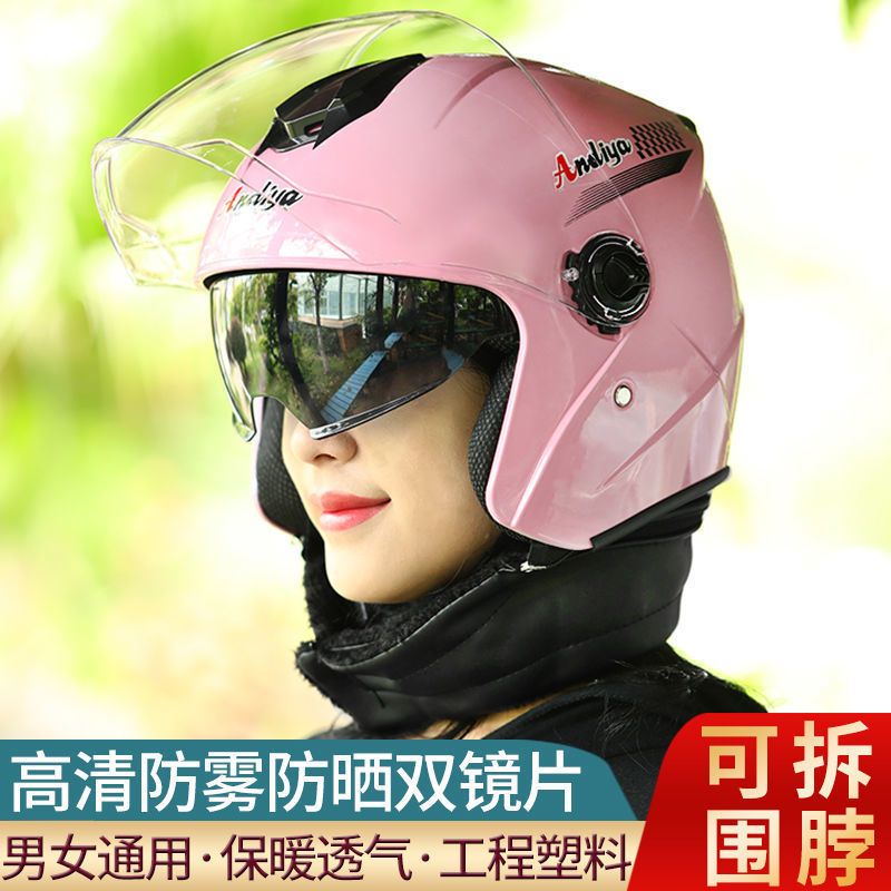 电动车头盔女四季通用冬季防雾保暖防寒电瓶车半盔男双镜片安全帽