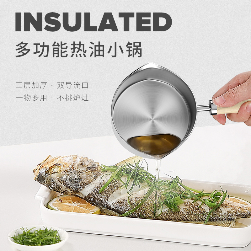 VELOSAN泼油锅小型油锅热油淋油用小锅加厚不锈钢隔热耐用导热