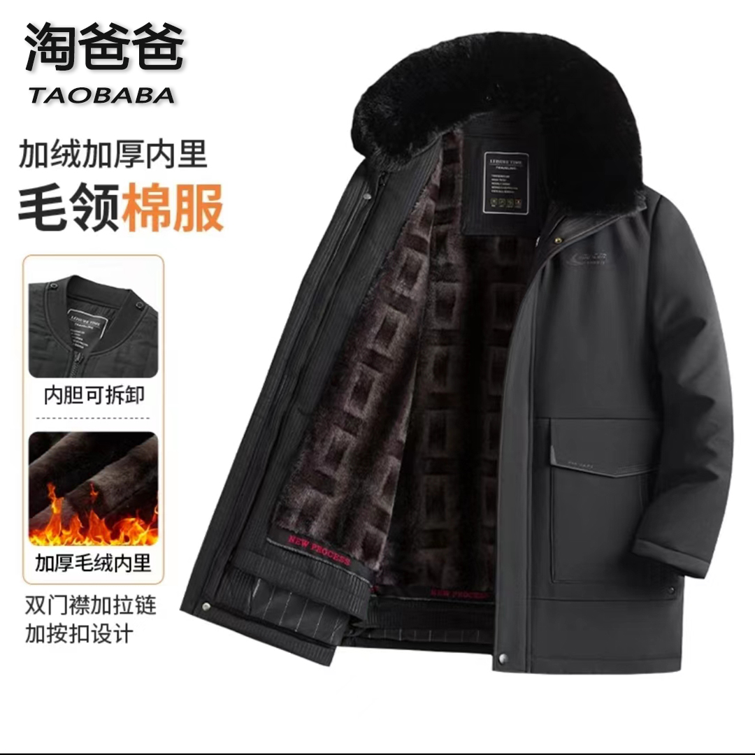 【活里活面】中老年人男士可脱卸内胆冬季棉衣加绒加厚爸爸装