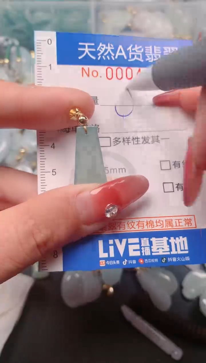 【闪购商品】翡翠挂件未镶嵌00004809