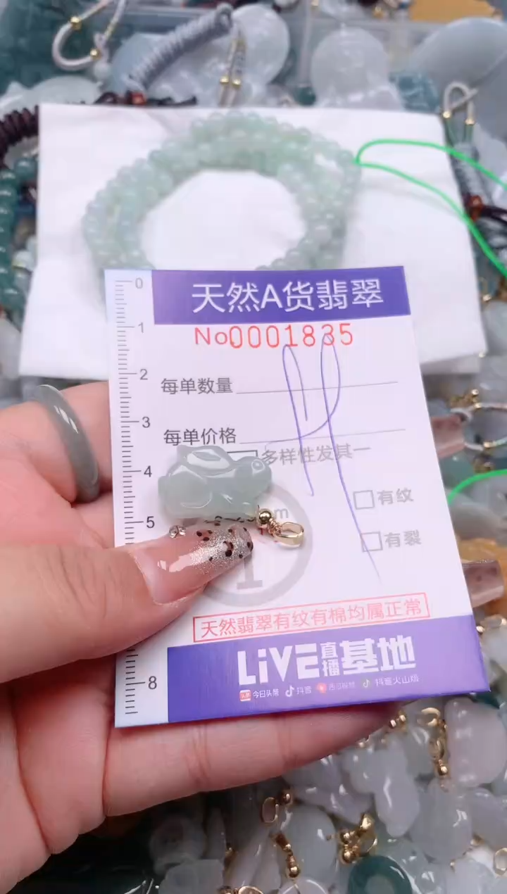 【闪购商品】翡翠挂件未镶嵌00001835